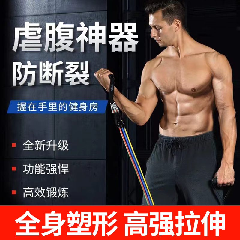 zhaoyunling22 Multi functional pull elastic rope fitness set men's training strap Exercise Bands