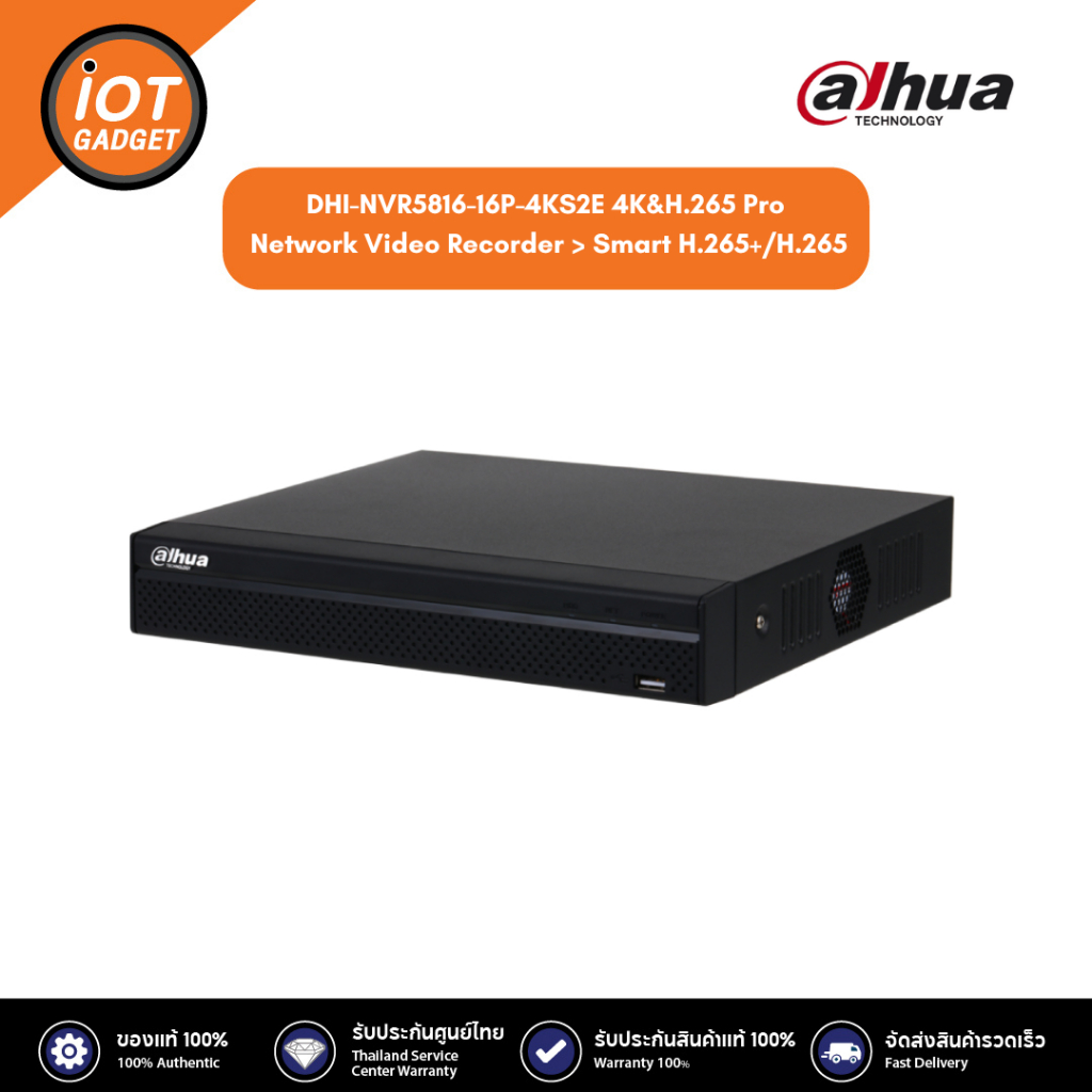 Dahua เครื่องบันทึกกล้องวงจรปิด รุ่น DHI-NVR5816-16P-4KS2E 4K&H.265 Pro Network Video Recorder > Smart H.265+/H.265 ราคา 30,830 บาท*ส่งฟรี
