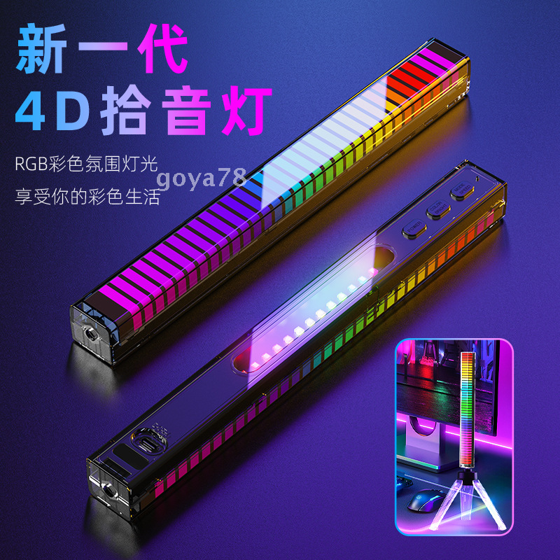 Đèn Nhịp Điệu Điều Khiển Bằng Âm Thanh Đèn Xung Quanh Âm Nhạc, Đèn Đón LED Nhiều Màu Sắc RGB Đèn Ô Tô 4D
