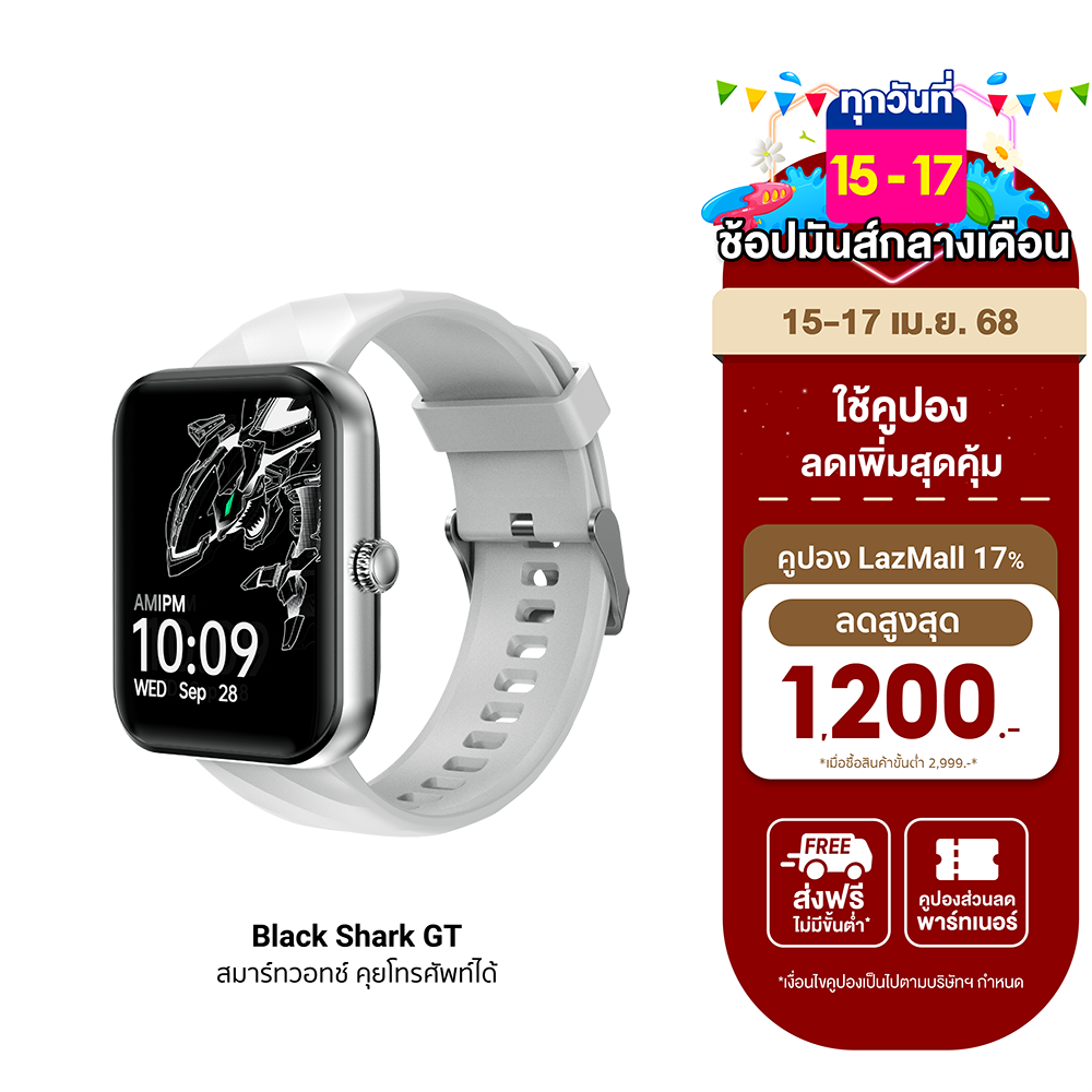 [ใช้คูปอง ลดเหลือ 1161 บ.] Black Shark GT สมาร์ทวอทช์ คุยโทรศัพท์ได้ จอ AMOLED วัสดุคุณภาพสูง ดีไซน์สวย เข้ากับทุกลุค -1Y ราคา 1,290 บาท*ส่งฟรี