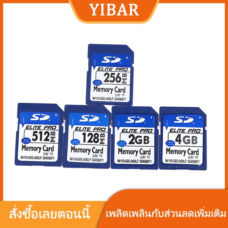 YIBAR MAOHONG 128Mb 256MB 512MB 2GB 4GB SD มาตรฐานการ์ดหน่วยความจำดิจิตอลที่ปลอดภัย ราคา 51 บาท*ส่งฟรี
