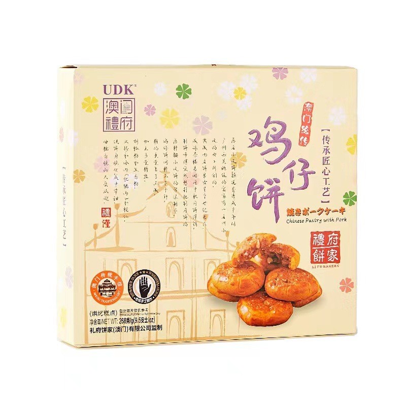 澳门礼府手信老婆饼凤梨酥陈皮饼杏仁饼凤凰券椰蓉酥糕点点心xrksq7s9e22.myVIP零食小铺20260126 - 3
