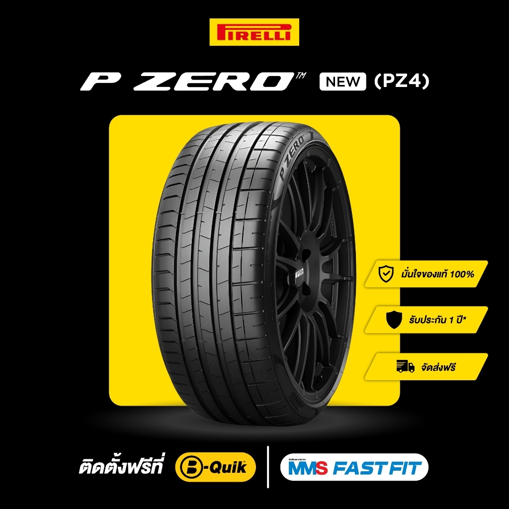 ยางรถยนต์ ยางมอเตอร์ไซค์ Pirelli บริการติดตั้งฟรี 255/45R18 (I)(*) รุ่น P-ZERO PZ4 (ยางขอบ 18") จัดส่งฟรี ราคา 15,530 บาท*ส่งฟรี