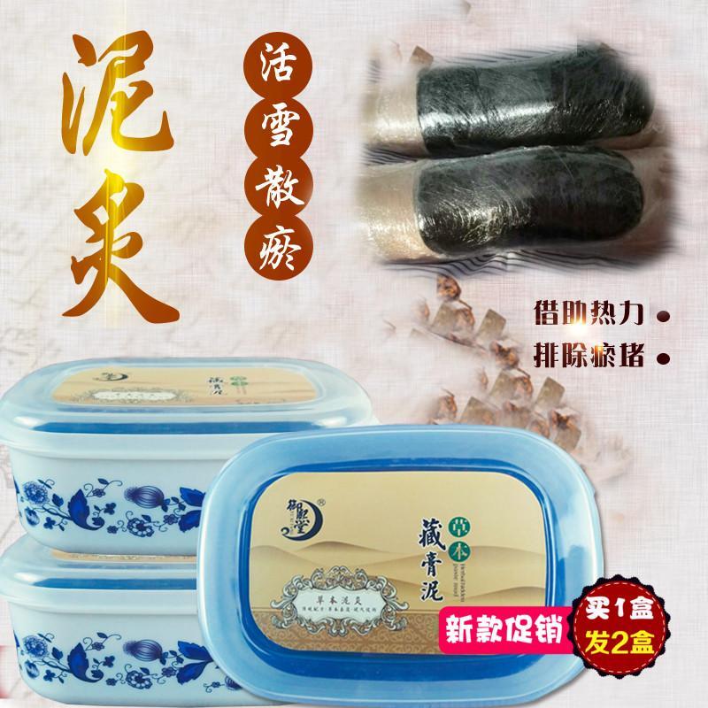 Buy Slurry Drug Moxibustion Product Health Care Mud, Mud Anxiety Paste Beauty Salon Warming Moxibustion Cream Winter Palace Hot Compress Mud Paste Removing Dampness Fever Medicine Mud Singapore
