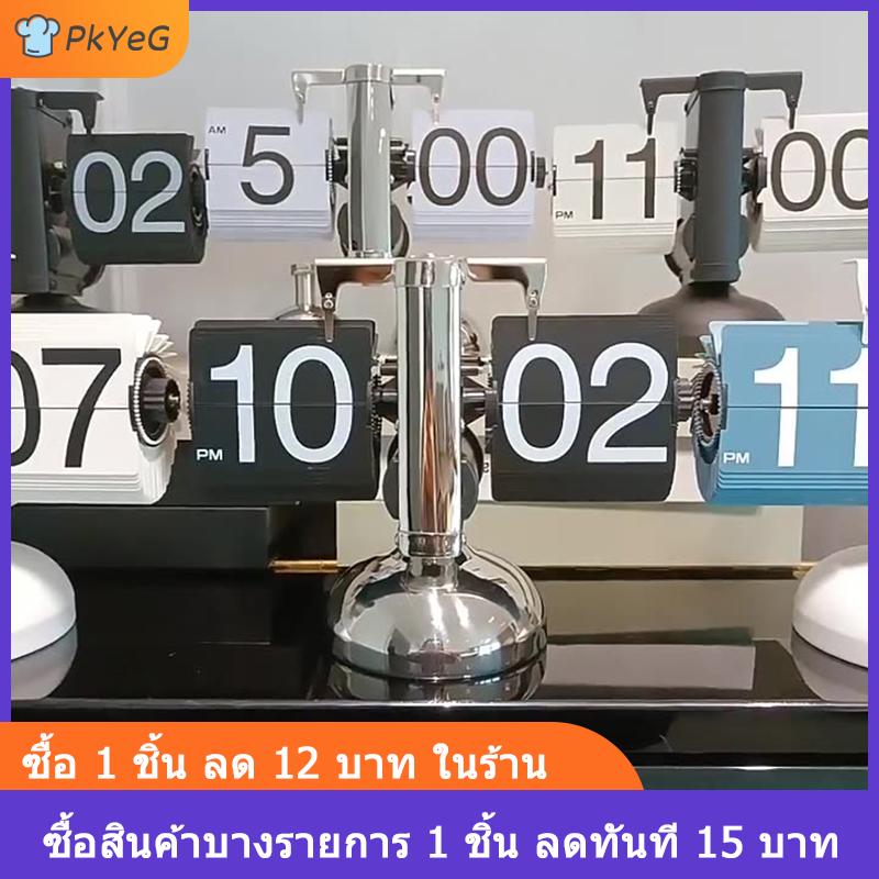 [COD] PkYeG นาฬิกาตั้งโต๊ะสไตล์ยุโรปสำหรับตกแต่งบ้านที่ทันสมัย ราคา 1,001 บาท*ส่งฟรี