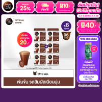 [ขายดี] [เลือกรส] NESCAFE DOLCE GUSTO เนสกาแฟ โดลเช่ กุสโต้ 16แคปซูล/กล่อง (6กล่อง)