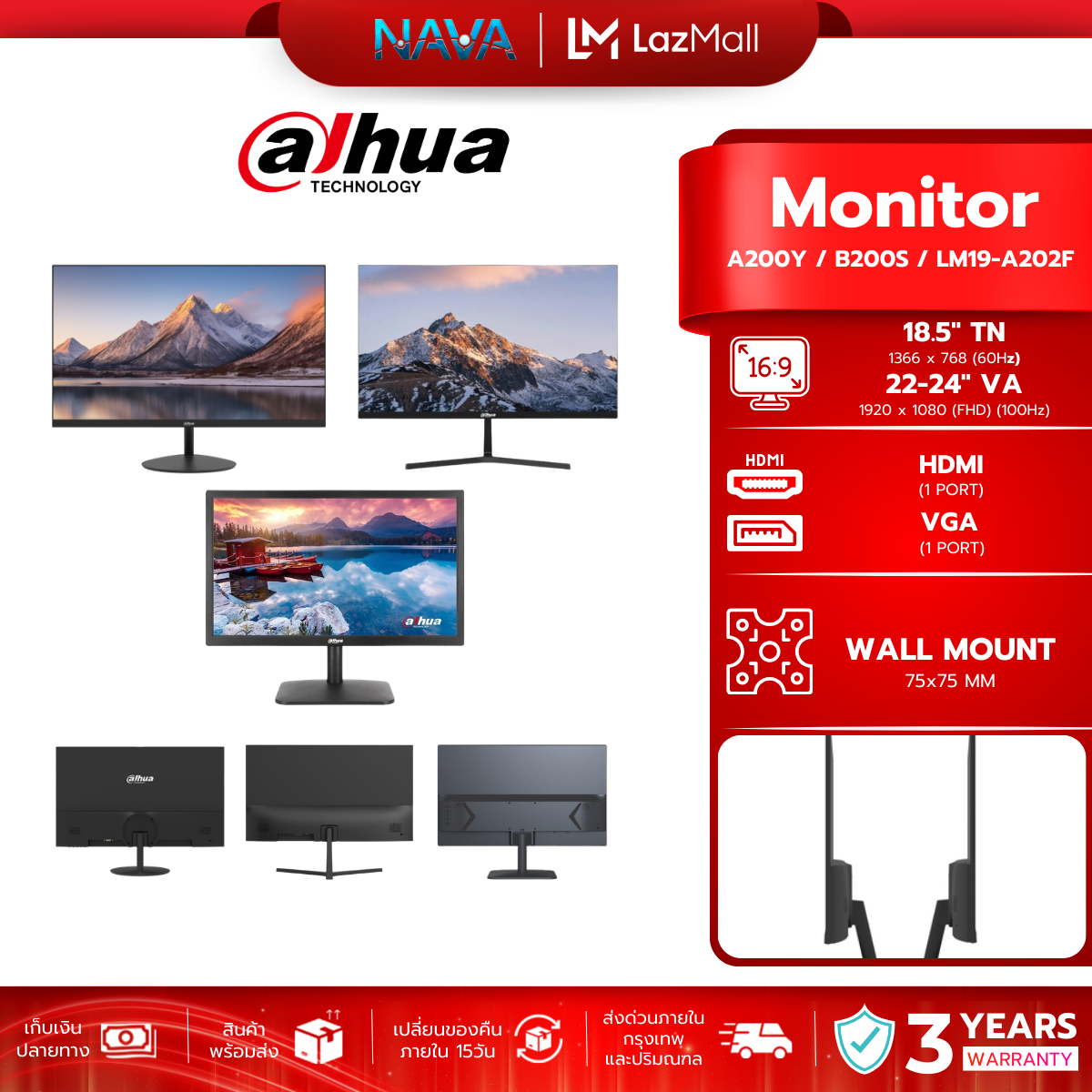 Monitor(จอมอนิเตอร์) Dahua LM19-A202F / A200Y / B200S / A200B 18.5"-24" รับประกัน 3 ปี ราคา 1,799 บาท*ส่งฟรี