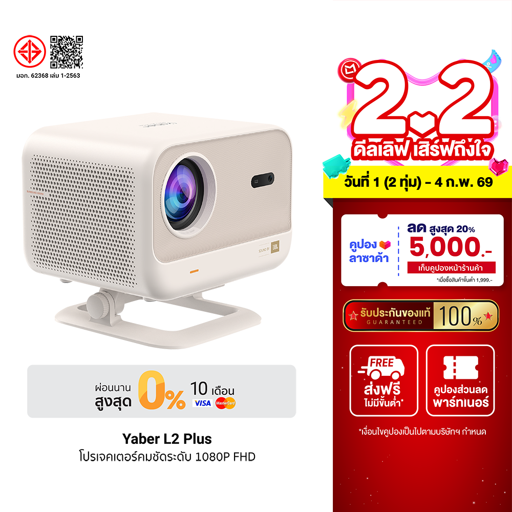 [Use Coupon, Reduced to 7,699 Baht.] Yaber L2 Plus 700 Ansi Lumens Projector Portable Projector Sound by Jbl Netflix 1080P -1Y ราคา 9,479 บาท*ส่งฟรี