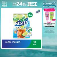 NESTEA เนสที ชาผงปรุงสำเร็จ  Lemon  3 แพ็ค