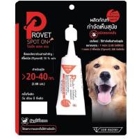 ผลิตภัณฑ์ป้องกันหมัด เห็บ สำหรับสุนัข Provet / N-tick / GreenVetz Spot on ขนาด 1 หลอด