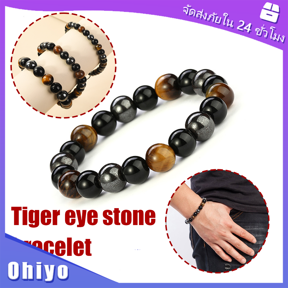 จัดส่งภัยใน24ชั่วโมง สร้อยข้อมือหิน ไทเกอร์อาย ขนาดเม็ดหิน6-10MM.หินสามทหารเสือ กำไลนำโชค ขจัดอุปสรรค