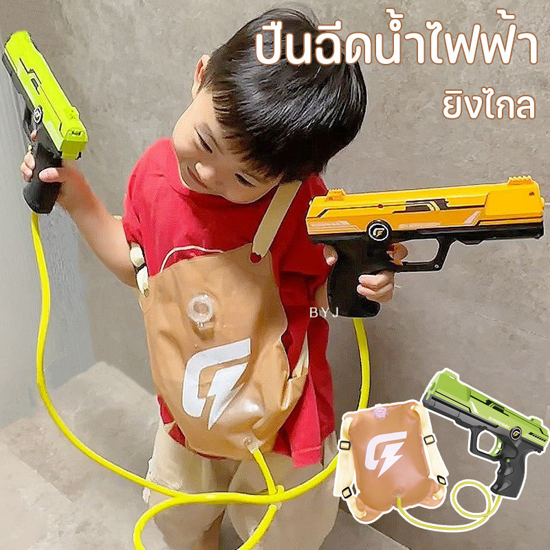 【BHQ FU】ปืนฉีดน้ําไฟฟ้า ความจุขนาดใหญ่ เป้ฉีดน้ำ ยิงต่อเนื่อง ปืนฉีดน้ำแรง ยิงไกล ของเล่นสงกรานต์ความจุขนาดใหญ่ 2100ml ยิงยาว ราคา 244 บาท*ส่งฟรี