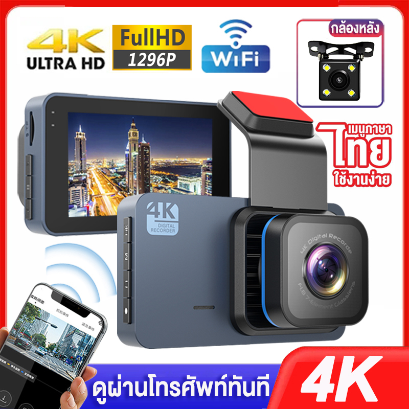 🇹🇭 🔥TOP1🔥 WIFI Dash Cam กล้องติดรถยนต์4k 1296P กล้องติดรถยน2025 2กล้อง มีมุมกว้าง170° ที่สุดของความคมชัด รุ่นT603 ของแท้100%