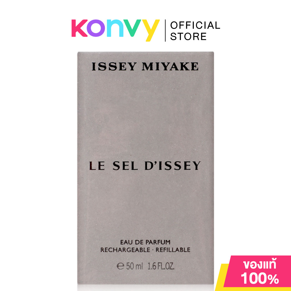 Issey Miyake Le Sel D'Issey EDP 50ml น้ำหอมผู้ชาย อิซเซ่ มิยาเกะ แนวกลิ่น Aromatic Aquatic ราคา 3,420 บาท*ส่งฟรี