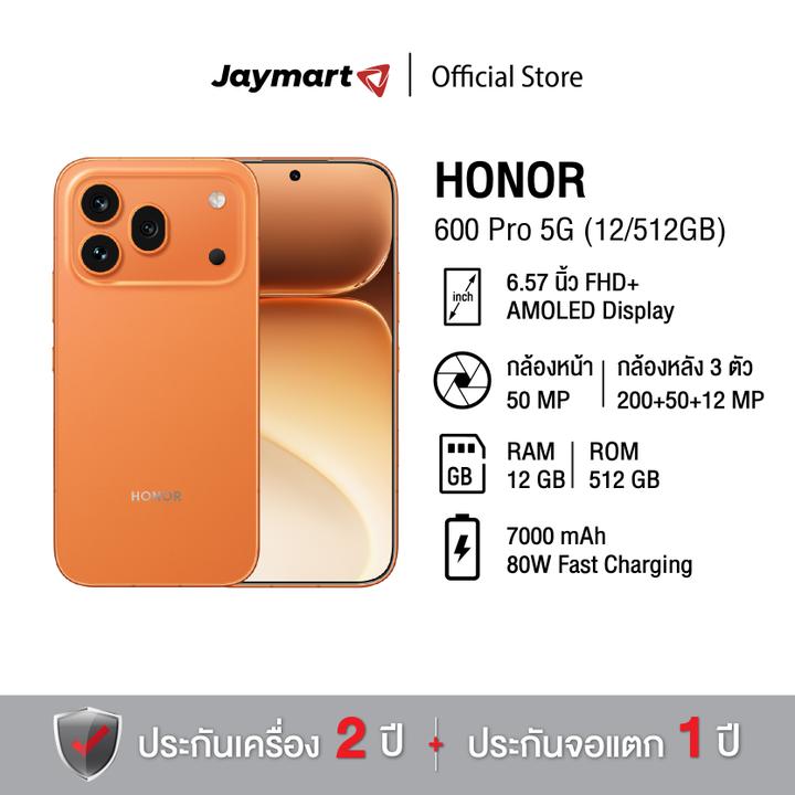 โทรศัพท์มือถือและแท็บเล็ต HONOR 600 Pro 5G (12/512GB) (รับประกันศูนย์ 2 ปี) By Jaymart ราคา 31,649 บาท*ส่งฟรี