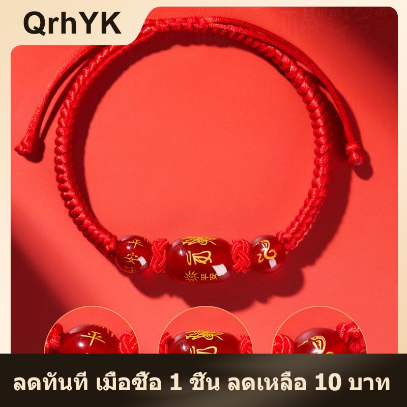 【QrhYK】 ปีงู2025นำโชคเชือกสีแดงสร้อยข้อมือราศีงูปรับได้ห่วงโซ่มือถักเครื่องประดับแฟชั่นผู้หญิง ราคา 22 บาท*ส่งฟรี