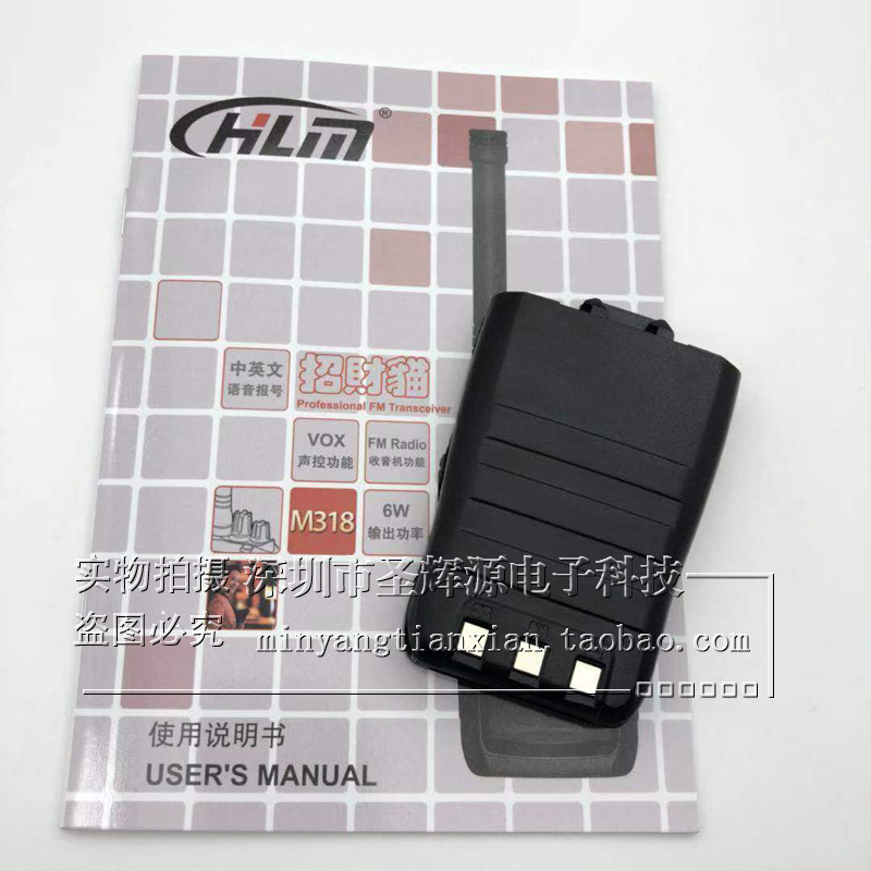 Bản gốc, hoàn toàn mớiPin máy bộ đàm HuLimin HLM M318 nguyên bản pin pin pin pin pin pin pin pin lithium m318 pin sạc 2000mAhSố hàng 041015