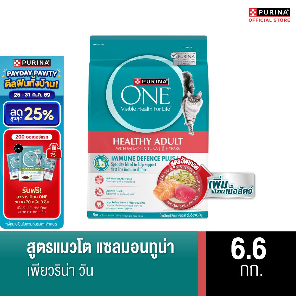 [Currently Modifying the Formula. May Receive Both the Old Formula and the New Formula][Flavors Can Be Chosen] Purina One Cat Food 6.6kg