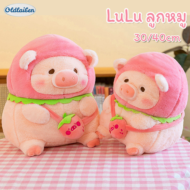 Oldlaiben Lulu Piglet Doll, Strawberry Style Piglet Cute and Fluffy Fur Birthday Gift Toys for Children ราคา 287 บาท*ส่งฟรี