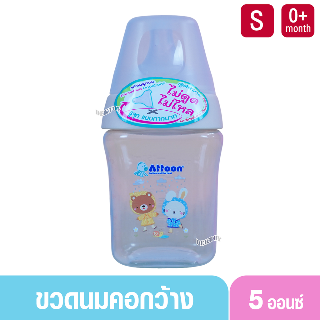 ขวดนมแอทตูน PP คอกว้าง ขนาด 5 และ 9 ออนซ์ มาพร้อมกับจุก หนา นุ่ม ไม่ดูดไม่ไหล