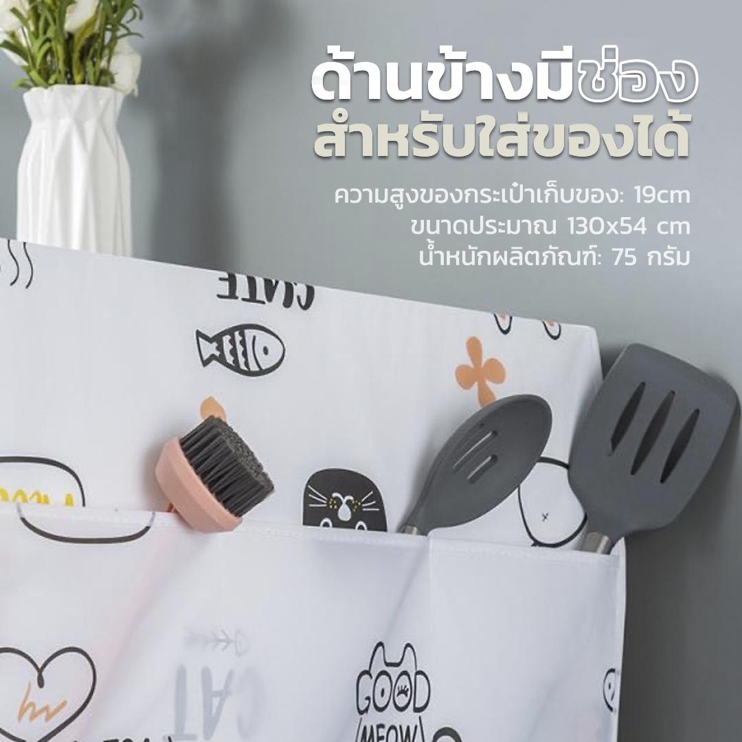 ผ้าคลุมตู้เย็นพร้อมมีช่องใส่เก็บของลายน่ารักๆ 6