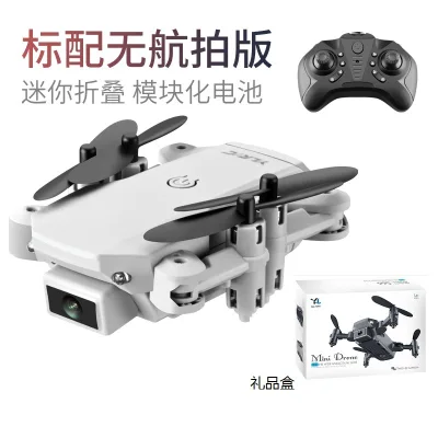 S66 remote control mini folding drone dual camera high-definition aerial photography aircraft long endurance four-axis aircraft