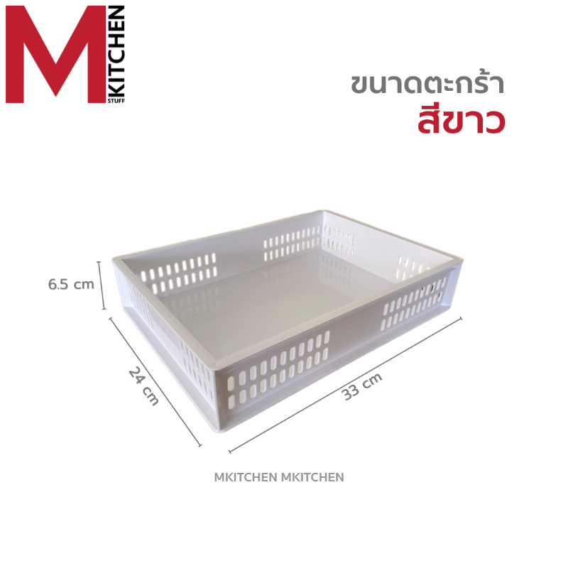 M KITCHEN ตะกร้า ตะกร้าใส่เอกสาร กล่องเก็บของ ขนาด A4 สามารถวางซ้อนกันได้หลายชั้น P-539-L
