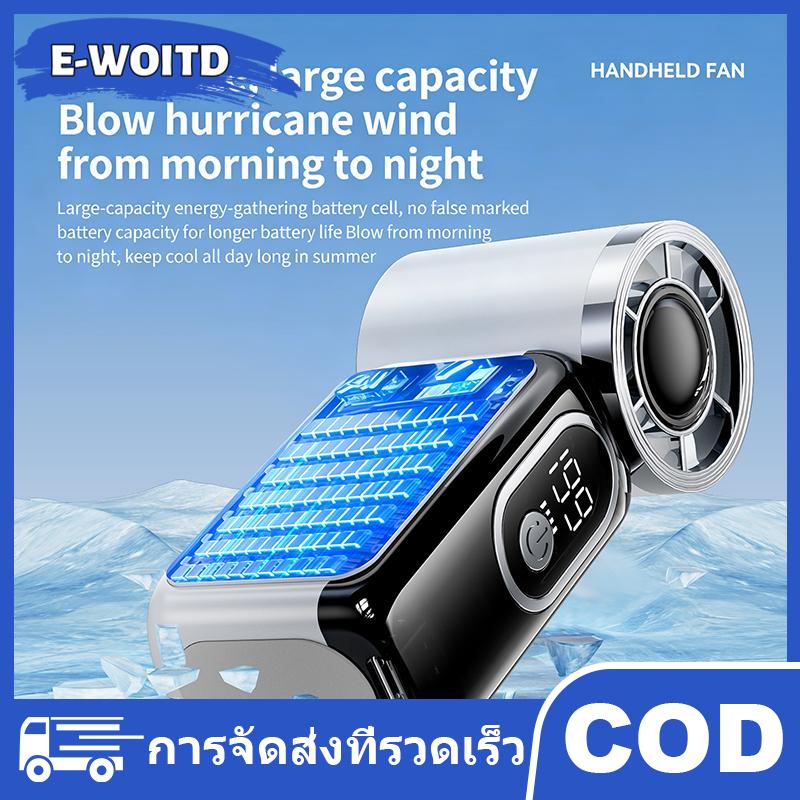พัดลมมือถือพกพา LED ความเร็ว199