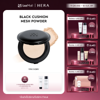 HERA BLACK CUSHION MESH POWDER เฮร่า แบล็ค คุชชั่น เมช พาวเดอร์