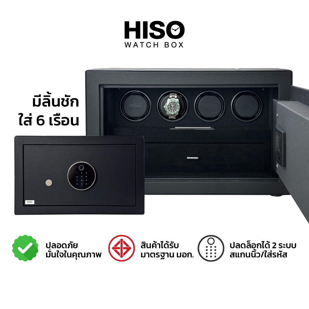 Safe Automatic Watch Winder Cabinet – DG4+6 ราคา 46,900 บาท*ส่งฟรี