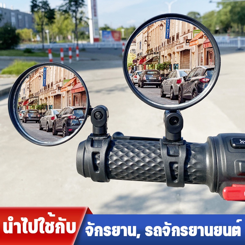 【Cozyi】การหมุน 360°กระจกจักรยาน ทรงกลม เล็ก กระจกติดจักรยาน ปรับได้ รอบ จับปลายแฮนด์ สีดำ ราคา  18 บาท*ส่งฟรี