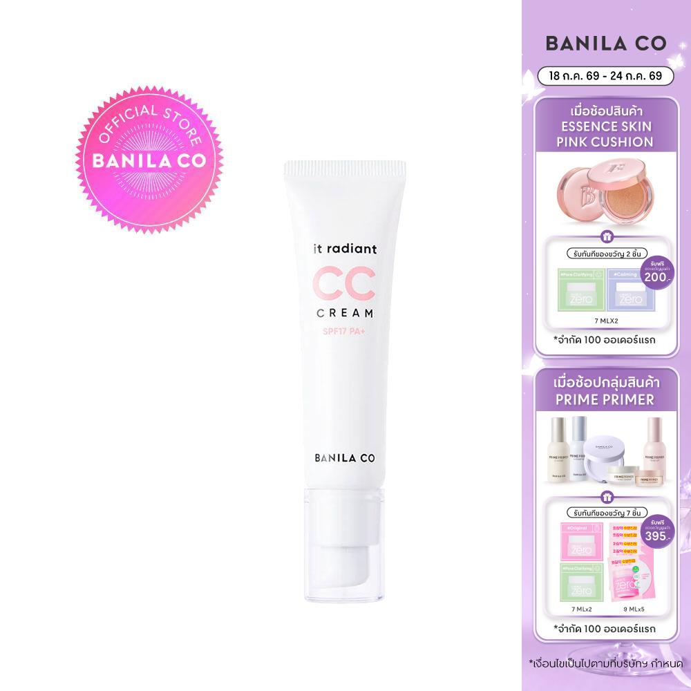 BANILA CO It Radiant Vegan CC Cream SPF 17+ 30ml. ราคา 999 บาท*ส่งฟรี