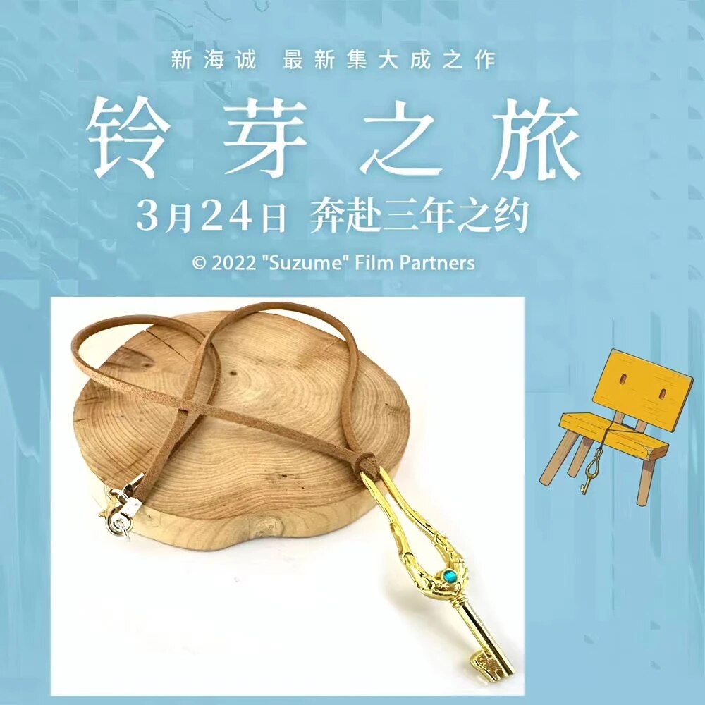 NEWЖЖNEW Anime Suzume Ketting Sleutelhanger Makoto Shinkai Film Iwado Suzume Figuur Cosplay Prop Ketting Speelgoed