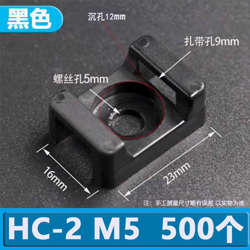Đế Cố Định HC-2/STM-2 | Ghim Cố Định Dây Điện, Kẹp Dây 6mm/5mm, 500 Cái - Đen HC-2S (5Mm)