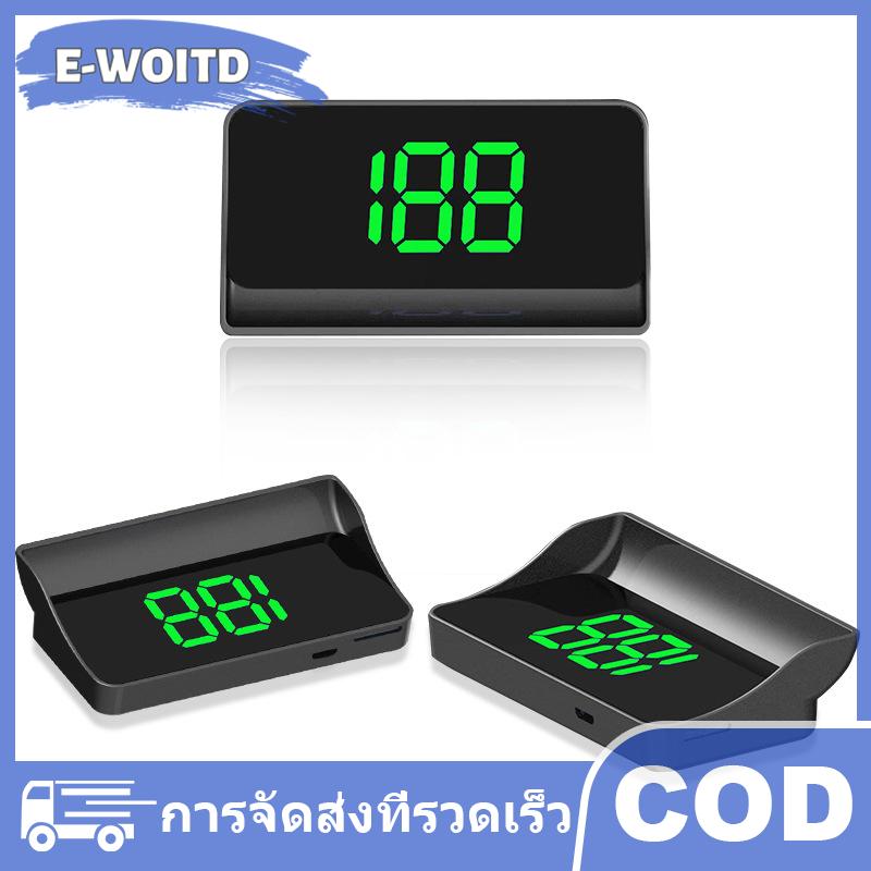 E-WOITD เครื่องฉายกระจกบังลมดิจิตอล HUD, อุปกรณ์เสริมรถยนต์อิเล็กทรอนิกส์สำหรับรถยนต์ ราคา 167 บาท*ส่งฟรี