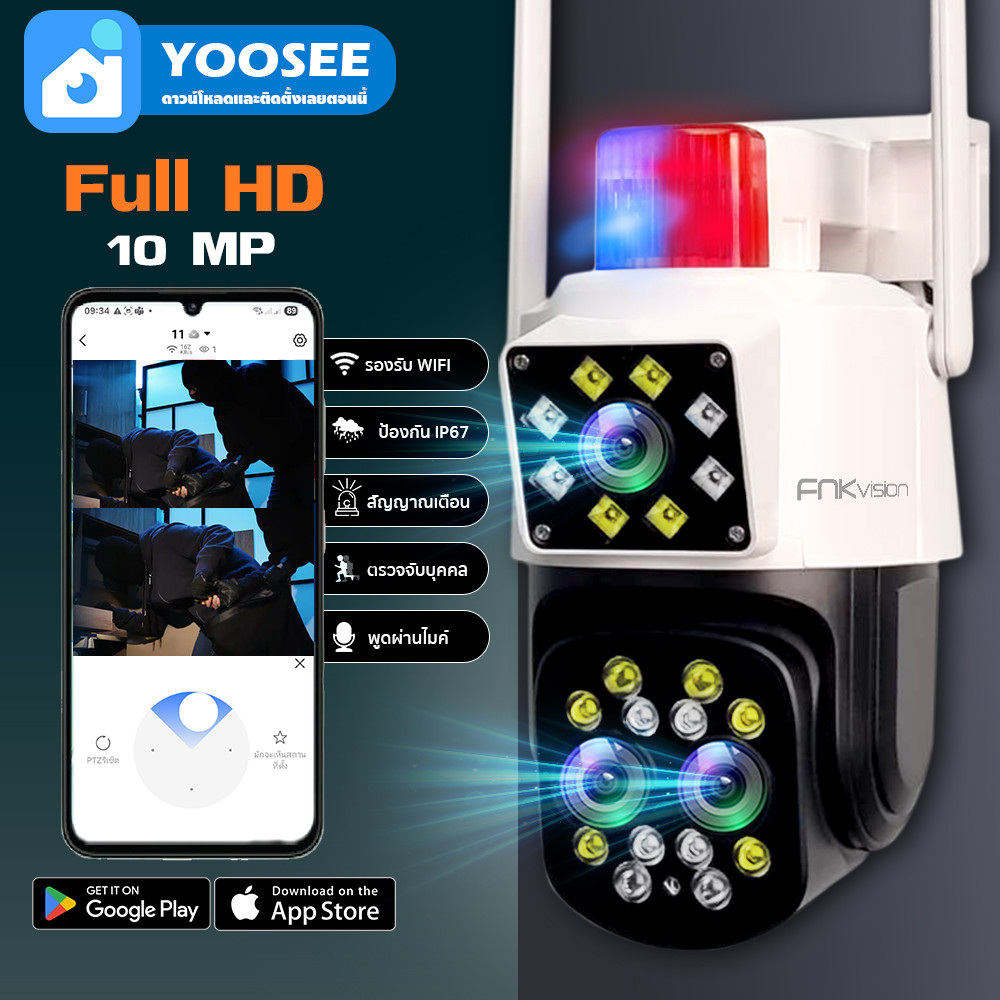 FNKvision YooSee กล้องวงจรปิดไร้สาย กล้องสองเลนส์ WiFi กันน้ำอIP67 Full HD10MP กลางคืนภาพเป็นสี ระบบการแจ้งเตือน ภาพคมชั ราคา 545 บาท*ส่งฟรี
