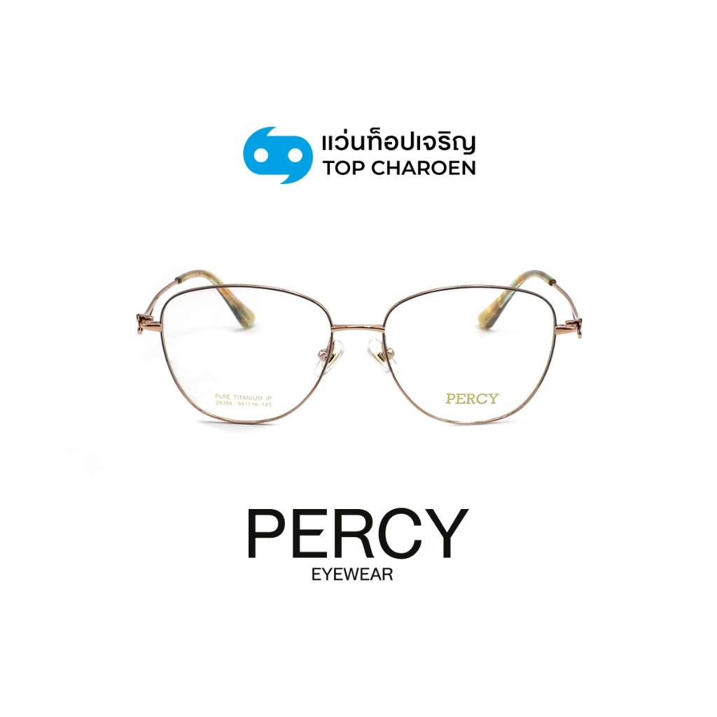 PERCY แว่นสายตาทรงหยดน้ำ รุ่น 29394-C7 size 55 By ท็อปเจริญ ราคา 5,290 บาท*ส่งฟรี