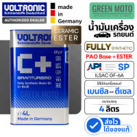 [เซรามิกเอสเตอร์] น้ำมันเครื่อง Voltronic C+ GRANTURISMO สังเคราะห์แท้ 100% API SP/GF-6A ปกป้อง LSPI ท๊อปสุดจากโวลโทรนิค
