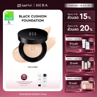 HERA BLACK CUSHION FOUNDATION SPF34 / PA++ l เฮร่า แบล็ค คุชชั่น ฟาวน์เดชั่น เอสพีเอฟ34 / พีเอ++