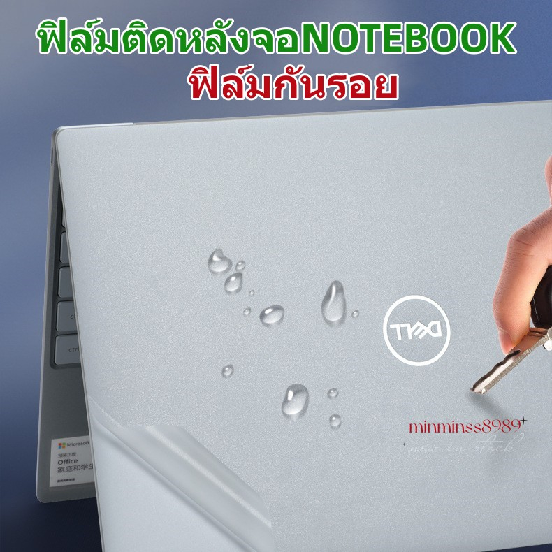 Notebook PC-ALL in one glass film (40*29cm) ราคา 95 บาท*ส่งฟรี