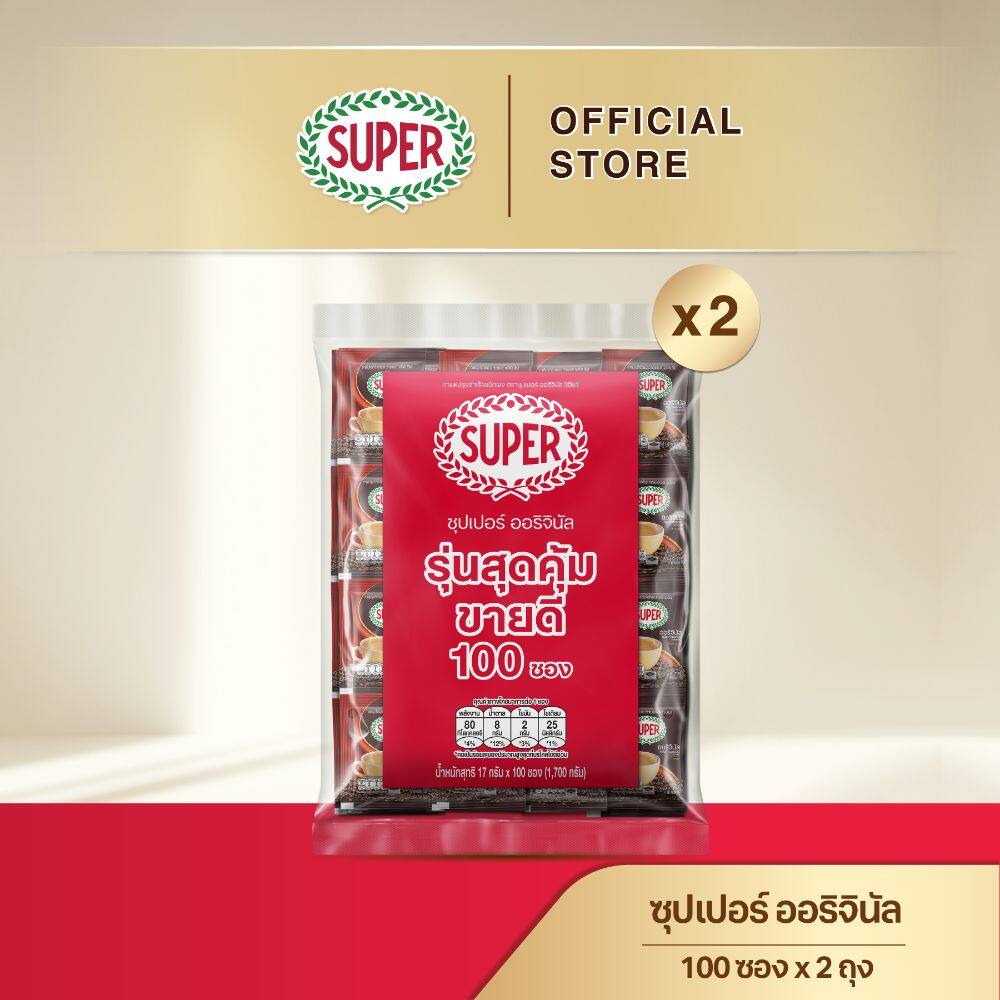 [200 ซอง] SUPER Instant Coffee 3in1 ซุปเปอร์กาแฟ 3 อิน 1 ราคา 688 บาท*ส่งฟรี