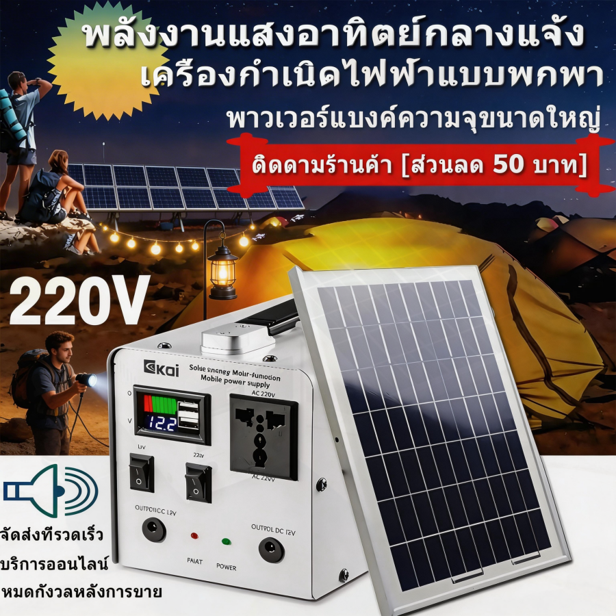 พาวเวอร์ซัพพลาย แหล่งจ่ายไฟคอมพิวเตอร์ UiiWell การจัดเก็บพลังงาน, กลางแจ้ง, ธนาคารพลังงาน, มัลติฟังก์ชั่น, พลังงาน, แบบพกพา, แคมป์ปิ้ง, กลางแจ้ง เครื่องกำเนิดไฟฟ้าแบบพกพา ราคา 1,999 บาท*ส่งฟรี
