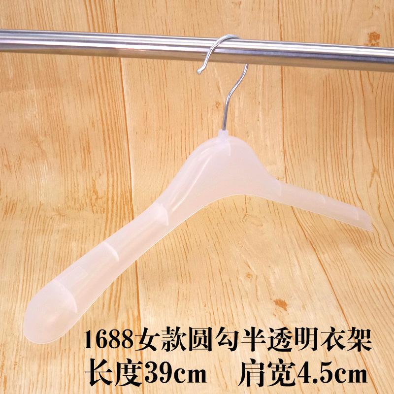 Móc Áo Nhựa Quần Áo Cửa Hàng Quần Áo Màu Trắng Trong Suốt Móc Quần Áo Chống Trượt Quần Áo Quần Áo Nam Quần Áo Phụ Nữ Quần Áo Phụ Nữ Quần Áo Móc Quần Áo
