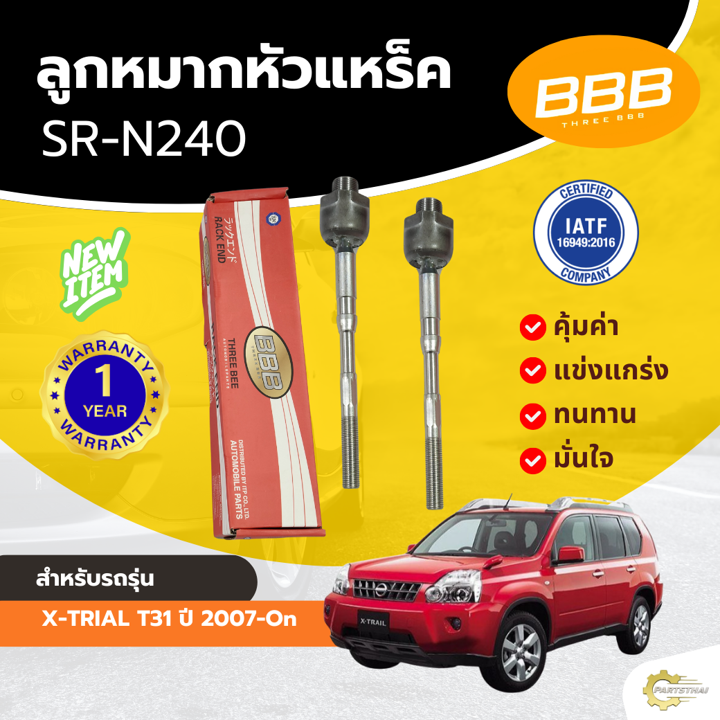 Bbb Ball Joint for Nissan X-Trail Nissan X-Trial T31 Year 2007-on (Sr-N240) **Price Per Unit** ราคา 231 บาท*ส่งฟรี