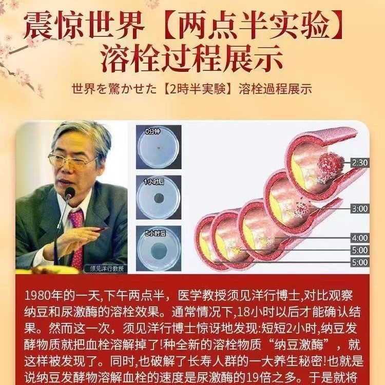 Mạnh mẽ Nattokinase 60000fu lá thông dầu nguyên liệu nhập khẩu liệu Natto sẵn sàng để ăn men đỏ trun