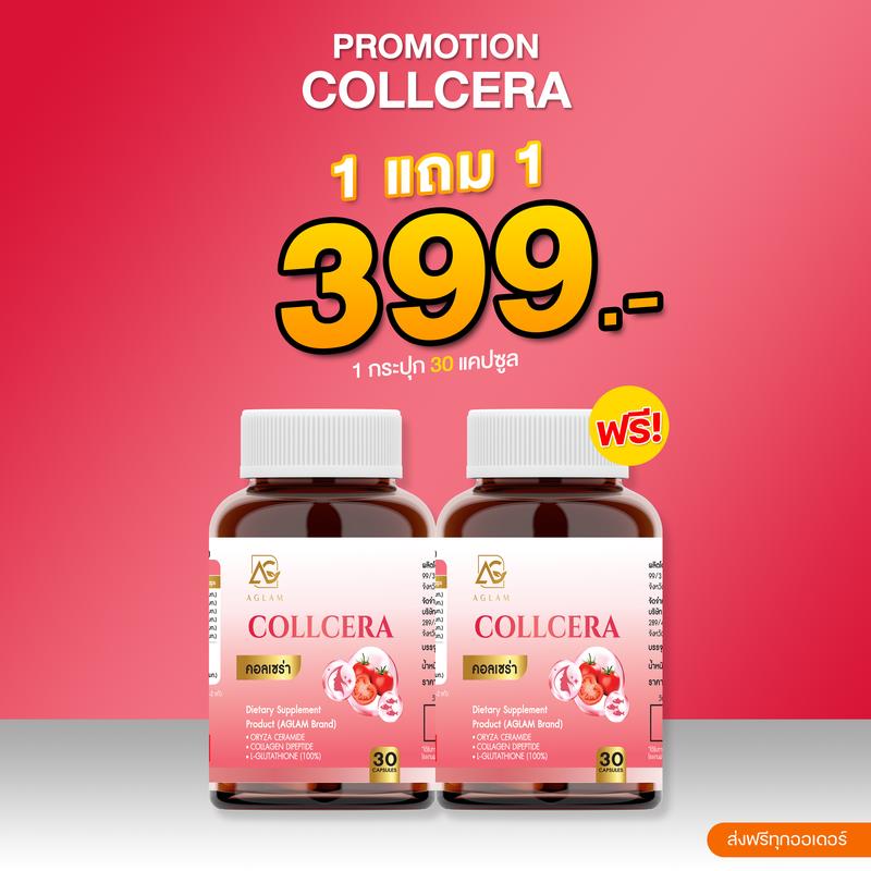ส่งไว ส่งฟรี AGLAM คอลเซร่า วิตามินบำรุงผิวขาว ฉ่ำวาว Collcera กลูต้า คอลลาเจน และยังมีเซราไมด์ ให้ผิวชุ่มชื้น เปร่งปลั่ง กักเก็บน้ำ ราคา 399 บาท*ส่งฟรี