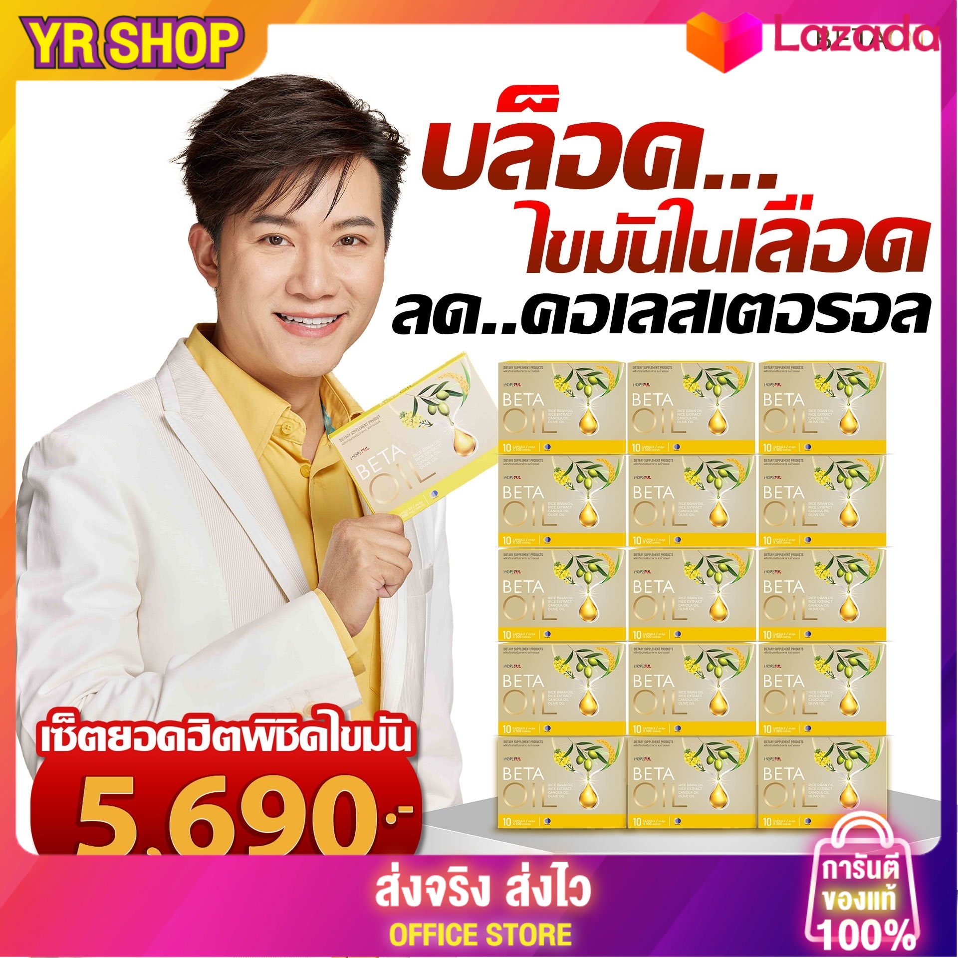 [ส่งฟรี เบต้าออย 15 กล่อง beta oilโปรใหม่ ส่งฟรี 1 กล่อง บรรจุ 10 เม็ด#เบต้าออยล์แท้ เบาหวาน ความดัน ไขมัน ราคา 690 บาท*ส่งฟรี
