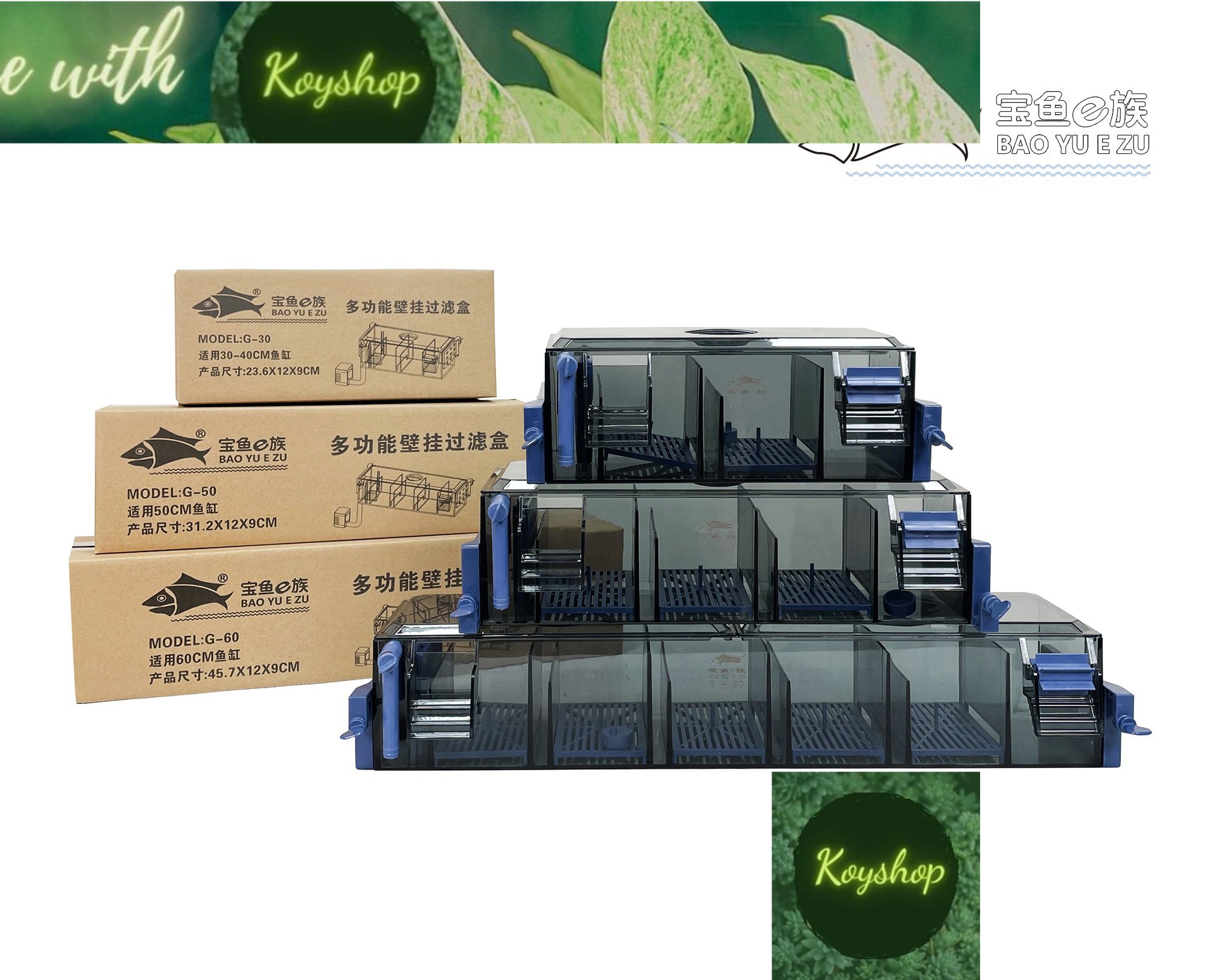 Lọc Tràn Trên Kèm Bơm Baoyu G-30 G-50 G-60 - Lọc Treo Kẹp Thành Bể Cá - Kèm VẬT LIỆU LỌC, cho hồ từ 30-60cm