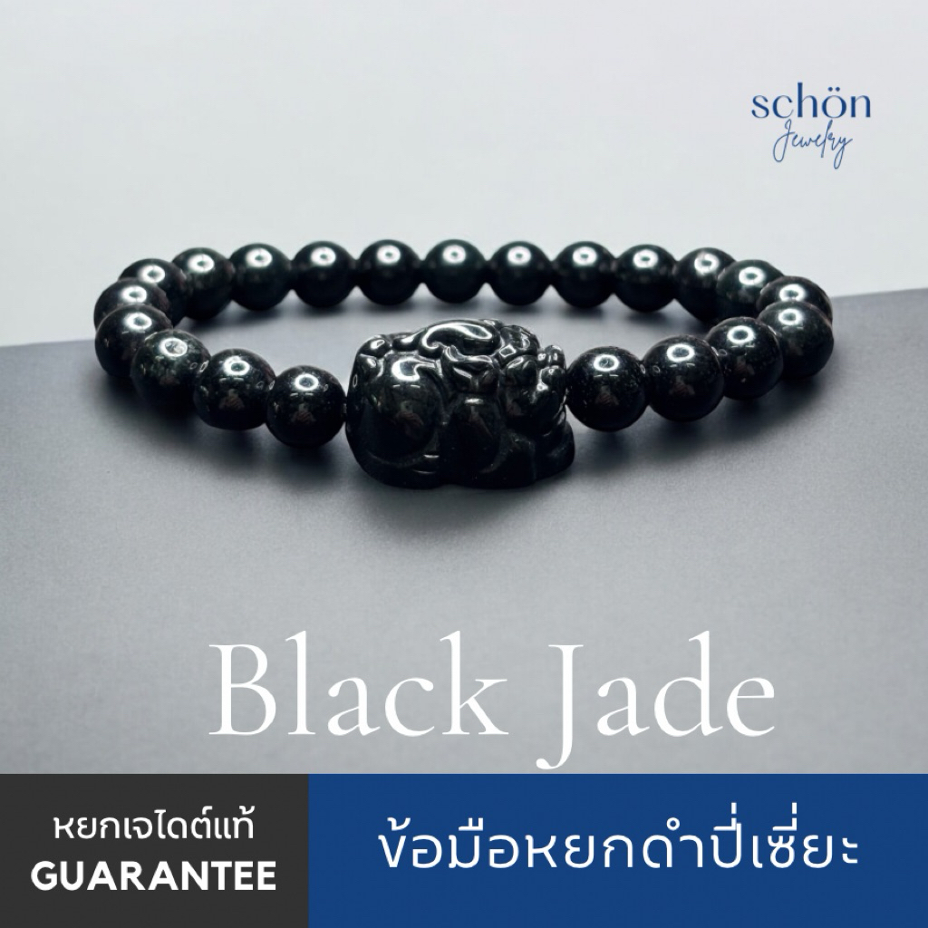 Pixiu Black Jade Bracelet Round Beads Size 8 mm Genuine Jadeite, Can Be Sent as a Gift, Jadeite Typea, Guatemala 8Ja-Ba-Pxs