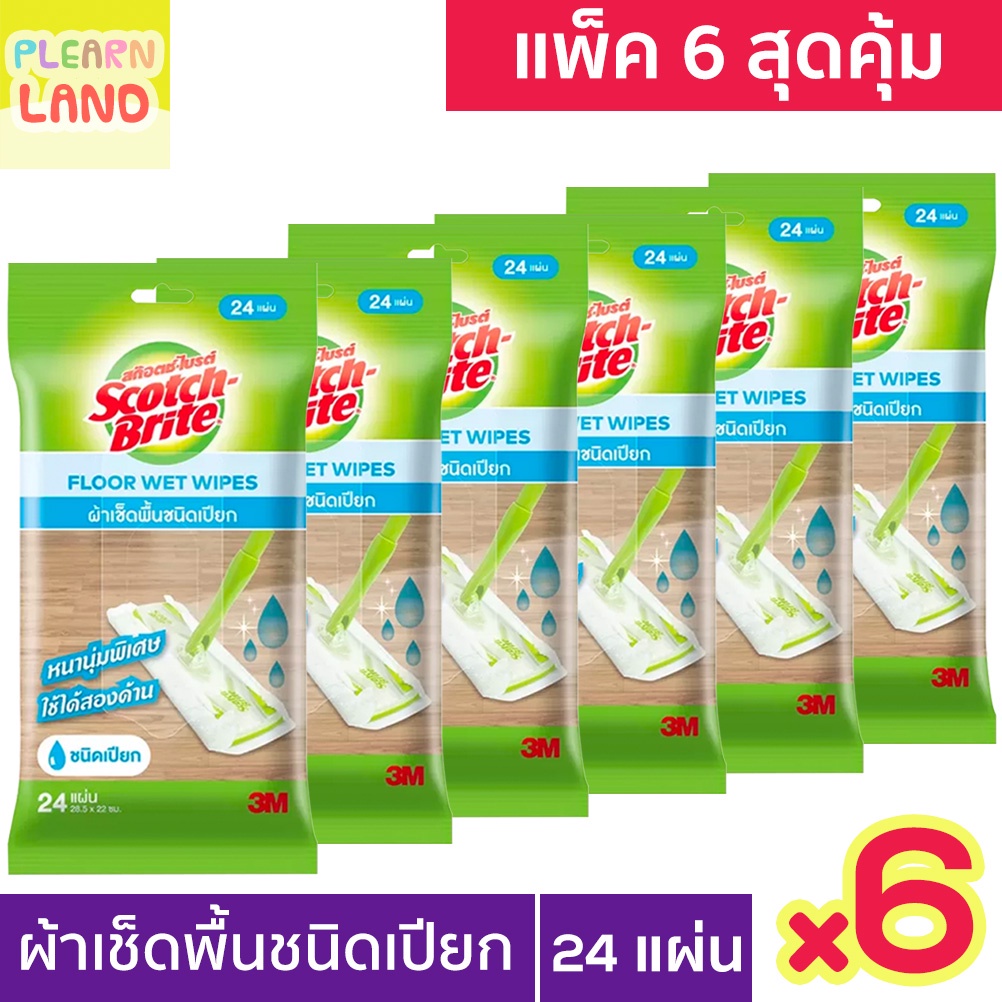 แพ็ค 6 สุดคุ้ม ผ้าถูพื้นชนิดเปียก สก๊อตช์ไบรต์ 3M Scotch Brite Floor Wet Wipes ผ้าเช็ดพื้นแบบเปียก ใช้แล้วทิ้ง 24 แผ่น x6 ห่อ ราคา 859 บาท*ส่งฟรี
